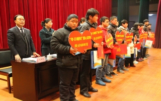 “冬日暖陽”關(guān)愛貧困家庭、學(xué)生、兒童資助活動(dòng)