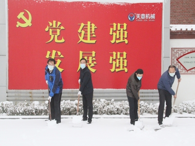 生態(tài)開工：初雪臨天意，瑞雪兆豐年，共迎春暖花開！